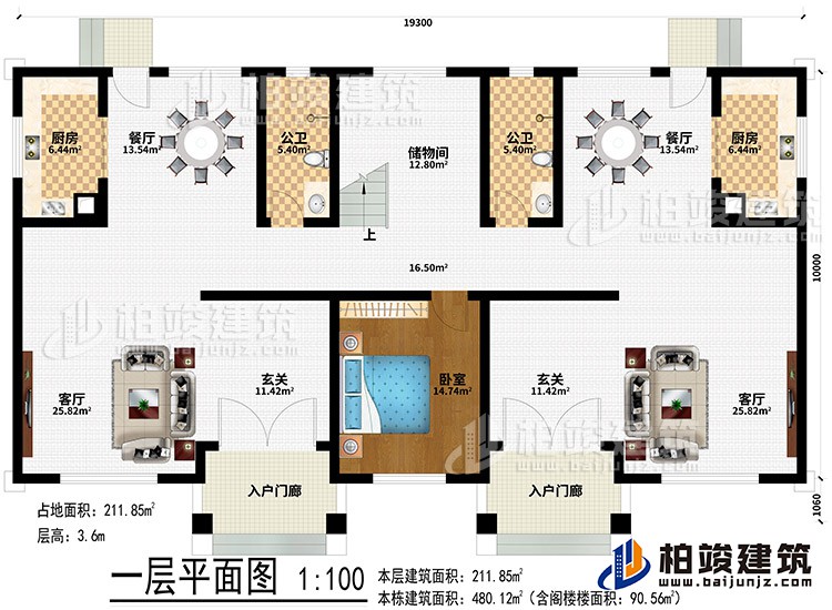 一層：2入戶門廊、2玄關(guān)、2客廳、2餐廳、2廚房、儲物間、臥室
