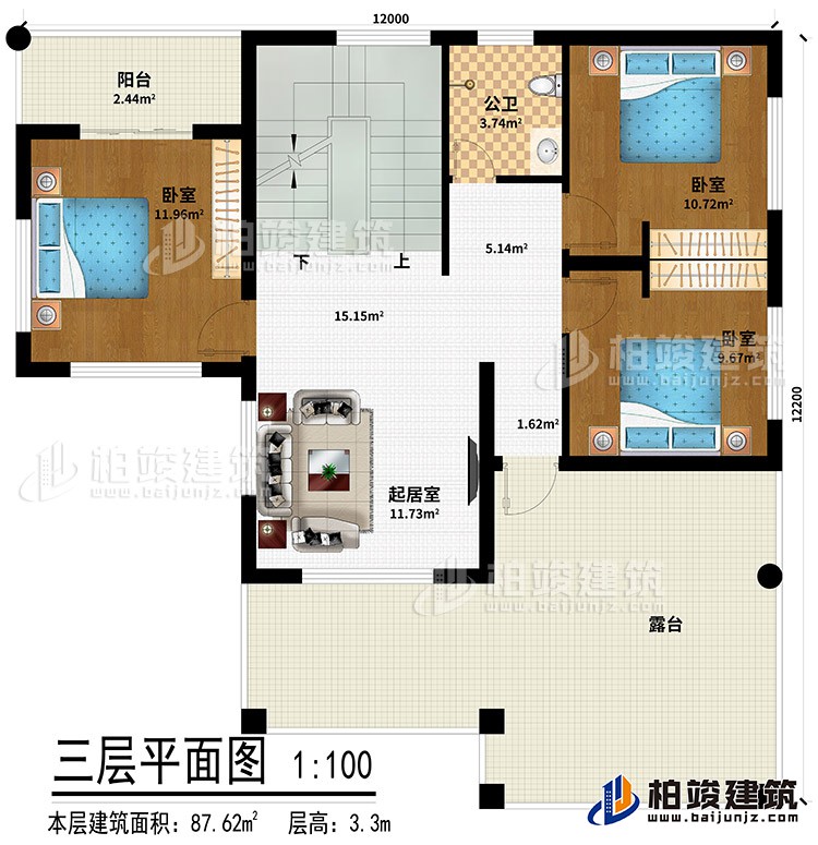 三層：起居室、3臥室、公衛(wèi)、陽臺、露臺