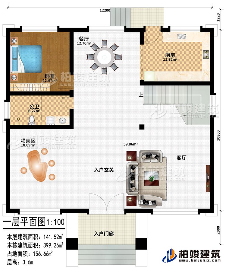 一層：入戶門廊、入戶玄關(guān)、喝茶區(qū)、客廳、餐廳、廚房、臥室、公衛(wèi)