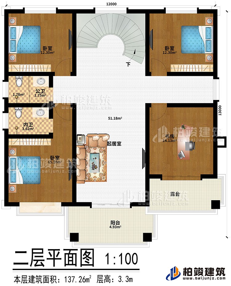 二層：起居室、3臥室、書房、陽臺、露臺