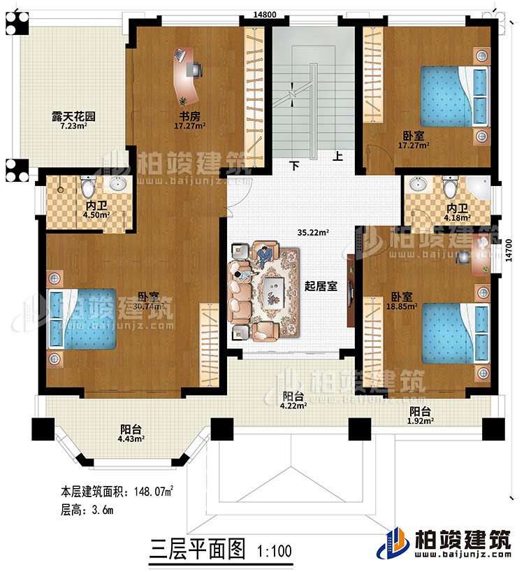 三層：起居室、3臥室、書(shū)房、露天花園、3陽(yáng)臺(tái)、2內(nèi)衛(wèi)