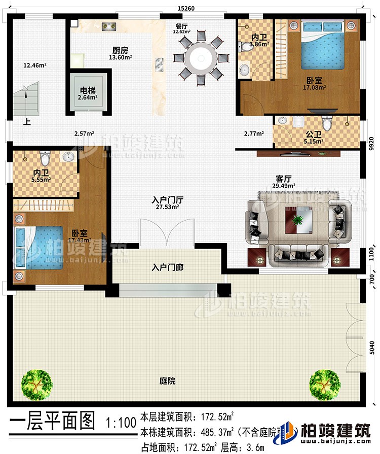 一層：入戶門廊、入戶門廳、客廳、廚房、餐廳、電梯、2臥室、2內(nèi)衛(wèi)、公衛(wèi)、庭院