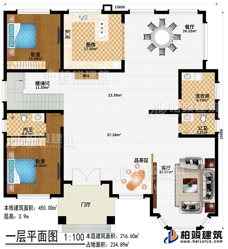 一層：門廳、品茶區(qū)、客廳、餐廳、廚房、柴火灶、2臥室、洗衣房、公衛(wèi)、內(nèi)衛(wèi)