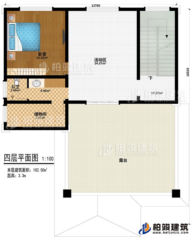 四層：臥室、活動區(qū)、公衛(wèi)、儲物間、露臺