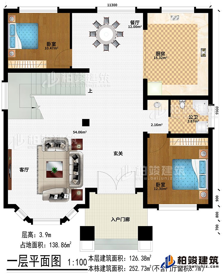一層：入戶門廊、玄關(guān)、客廳、餐廳、廚房、2臥室、公衛(wèi)
