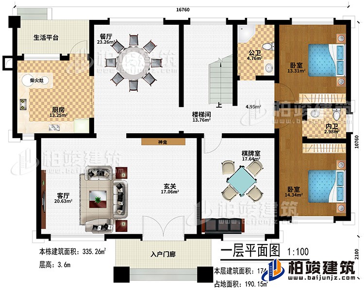 一層：入戶門廊、玄關(guān)、神龕、客廳、餐廳、廚房、柴火灶、生活平臺、樓梯間、棋牌室、2臥室、公衛(wèi)、內(nèi)衛(wèi)