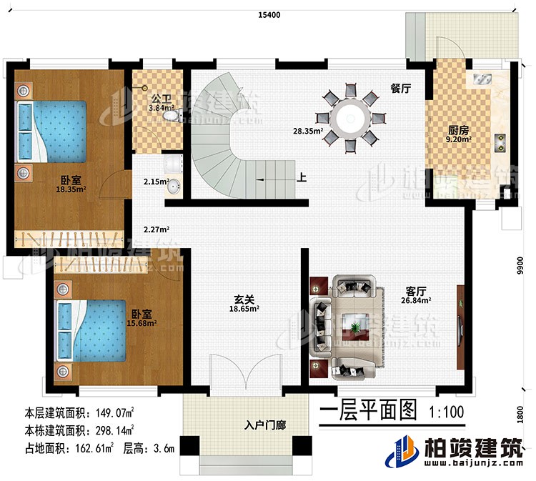 一層：入戶門廊、玄關(guān)、客廳、餐廳、廚房、2臥室、公衛(wèi)
