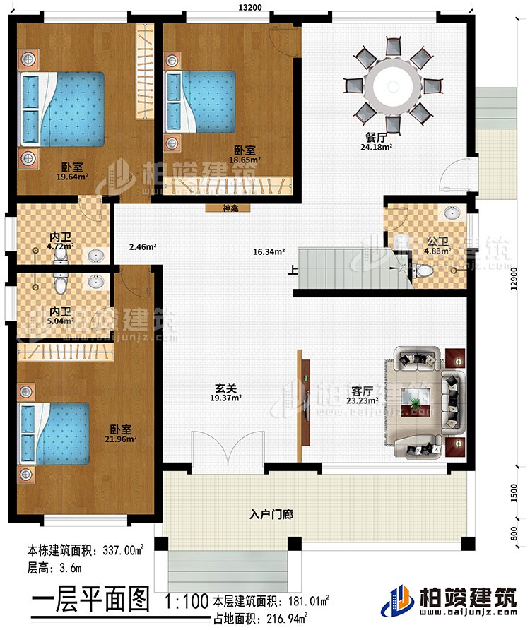 一層：入戶門廊、玄關(guān)、客廳、餐廳、3臥室、2內(nèi)衛(wèi)、公衛(wèi)、神龕