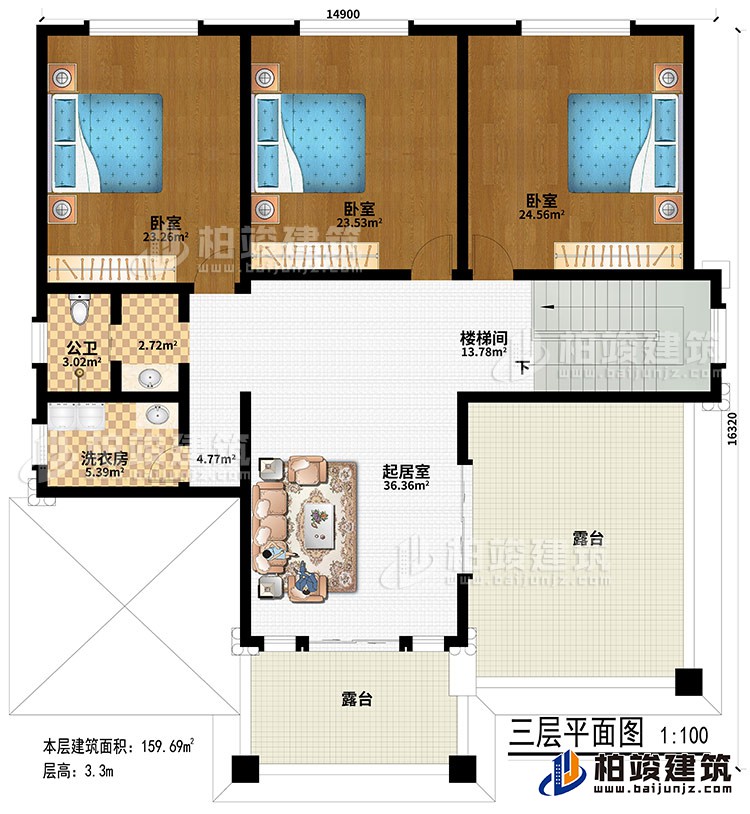三層：3臥室、公衛(wèi)、洗衣房、樓梯間、起居室、2露臺