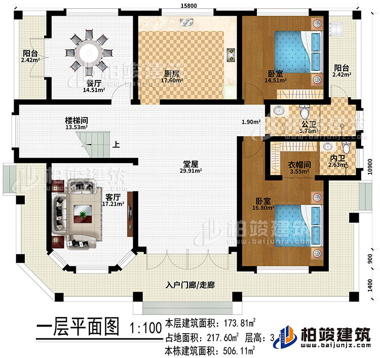 一層：入戶門廊/走廊、客廳、堂屋、廚房、餐廳、樓梯間、2臥室、衣帽間、公衛(wèi)、內(nèi)衛(wèi)、2陽臺