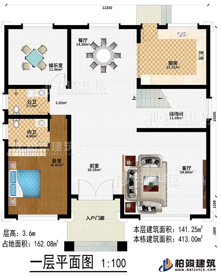 一層：入戶門(mén)廊、前室、客廳、儲(chǔ)物間、餐廳、廚房、臥室、娛樂(lè)室、公衛(wèi)、內(nèi)衛(wèi)