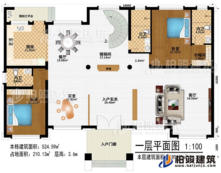 一層：入戶門(mén)廊、入戶玄關(guān)、茶室、客廳、樓梯間、餐廳、廚房、粗加工平臺(tái)、2臥室、衣帽間、公衛(wèi)、2內(nèi)衛(wèi)、神龕