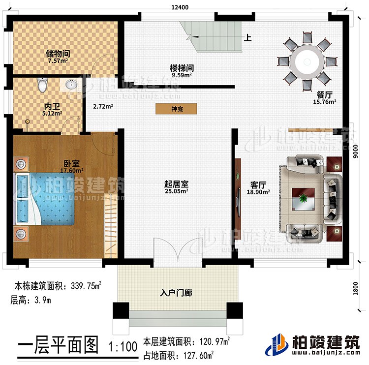 一層：入戶門廊、客廳、起居室、神龕、樓梯間、餐廳、儲(chǔ)物間、臥室、內(nèi)衛(wèi)