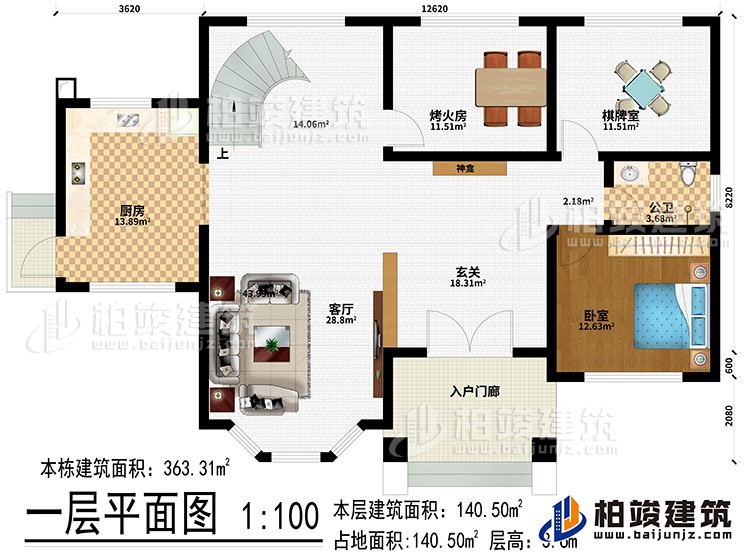 一層：入戶門廊、玄關(guān)、神龕、客廳、廚房、烤火房、棋牌室、公衛(wèi)、臥室