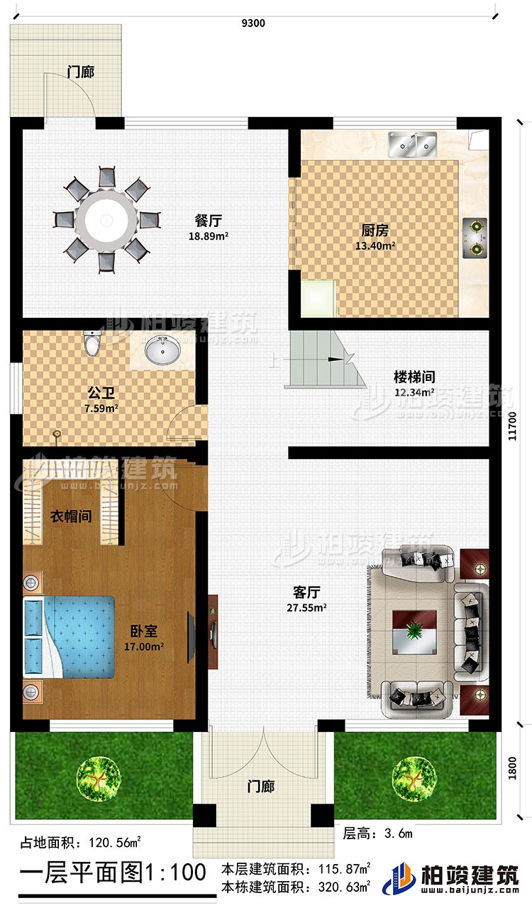 一層：客廳、臥室、樓梯間、廚房、餐廳、2門廊、公衛(wèi)、衣帽間