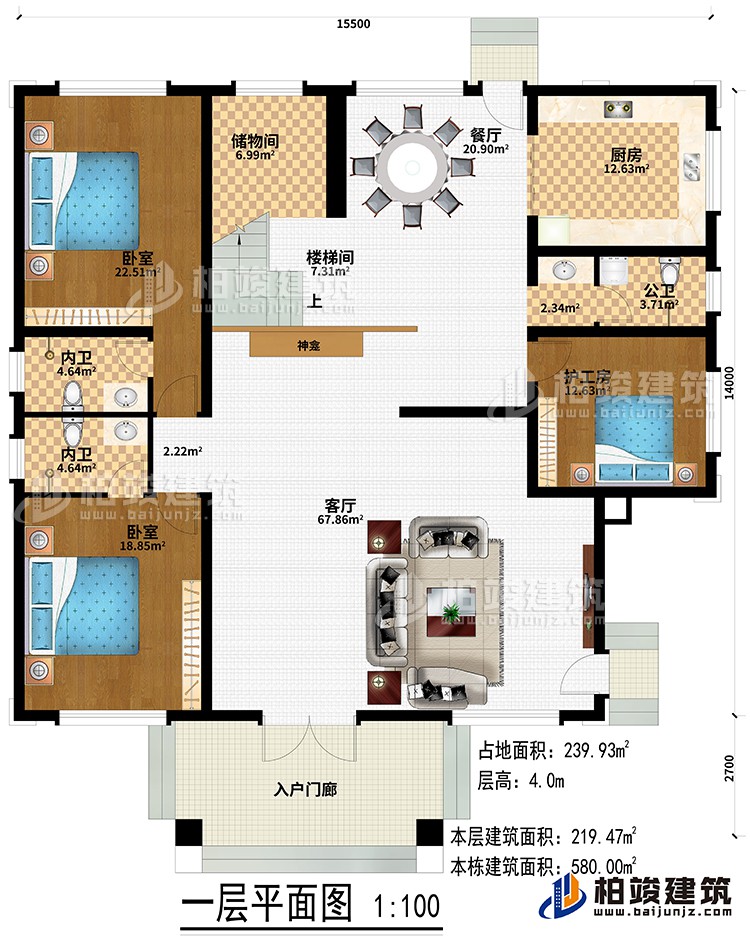 一層：入戶門廊、客廳、神龕、樓梯間、儲物間、餐廳、廚房、護(hù)工房、2臥室、2內(nèi)衛(wèi)、公衛(wèi)