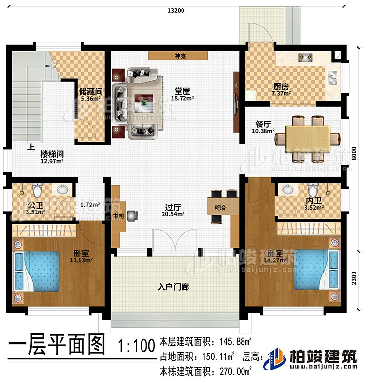 一層：入戶門廊、過廳、書吧、吧臺、堂屋、神龕、廚房、餐廳、2臥室、儲藏間、樓梯間、公衛(wèi)、內(nèi)衛(wèi)