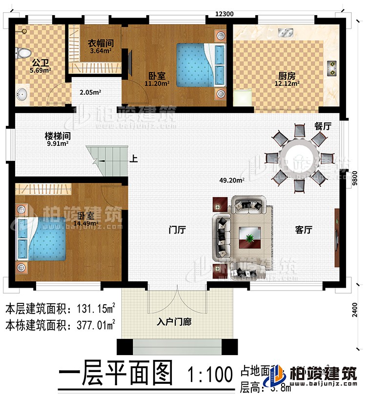 一層：入戶門廊、門廳、客廳、餐廳、廚房、2臥室、衣帽間、公衛(wèi)、樓梯間