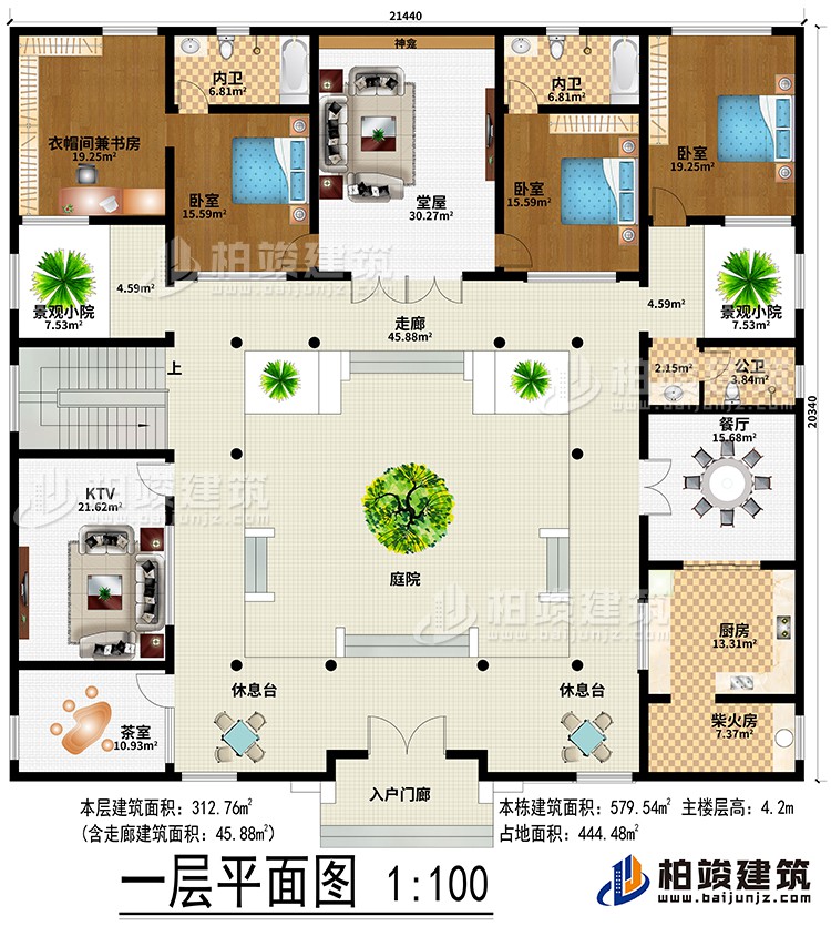 一層：入戶門廊、堂屋、餐廳、廚房、柴火房、3臥室、衣帽間兼書房、KTV，茶室、2景觀小院、2休息臺、2內(nèi)衛(wèi)、公衛(wèi)、神龕