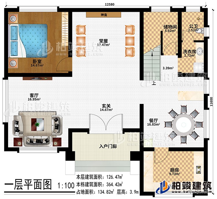 一層：入戶門廊、玄關(guān)、堂屋、客廳、神龕、餐廳、廚房、臥室、洗衣房、儲(chǔ)物間、公衛(wèi)