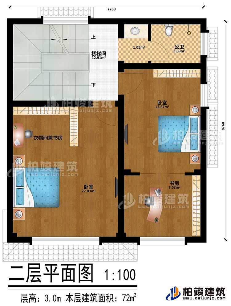 二層：2臥室、書房、衣帽間兼書房、樓梯間、公衛(wèi)