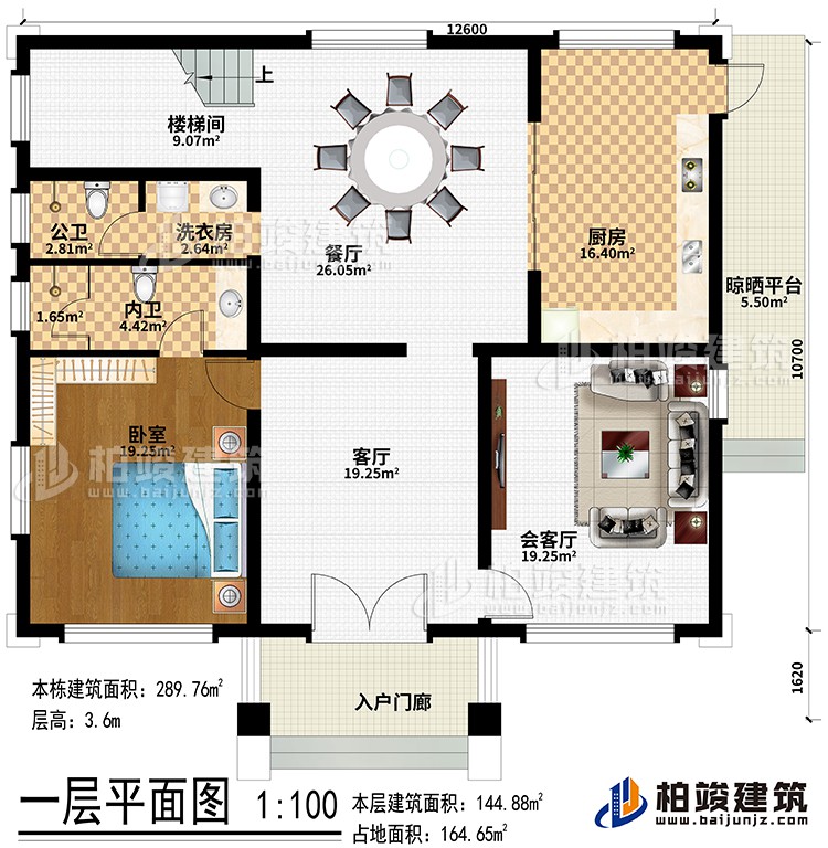 一層：入戶門廊、客廳、會(huì)客廳、廚房、餐廳、晾曬平臺(tái)、樓梯間、臥室、公衛(wèi)、洗衣房、內(nèi)衛(wèi)