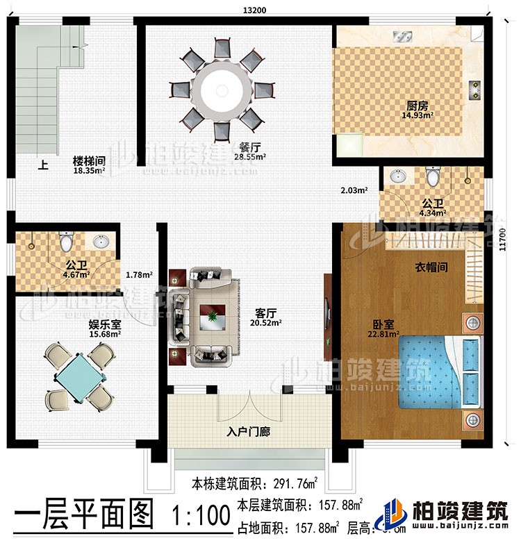 一層：入戶門廊、客廳、餐廳、廚房、娛樂室、臥室、衣帽間、2公衛(wèi)、樓梯間