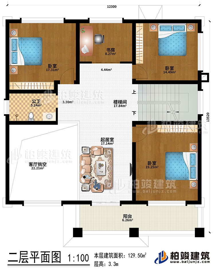 二層：起居室、3臥室、客廳挑空、樓梯間、陽臺、公衛(wèi)、書房