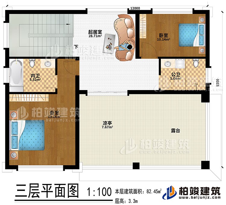 三層：起居室、2臥室、公衛(wèi)、內(nèi)衛(wèi)、露臺(tái)、涼亭