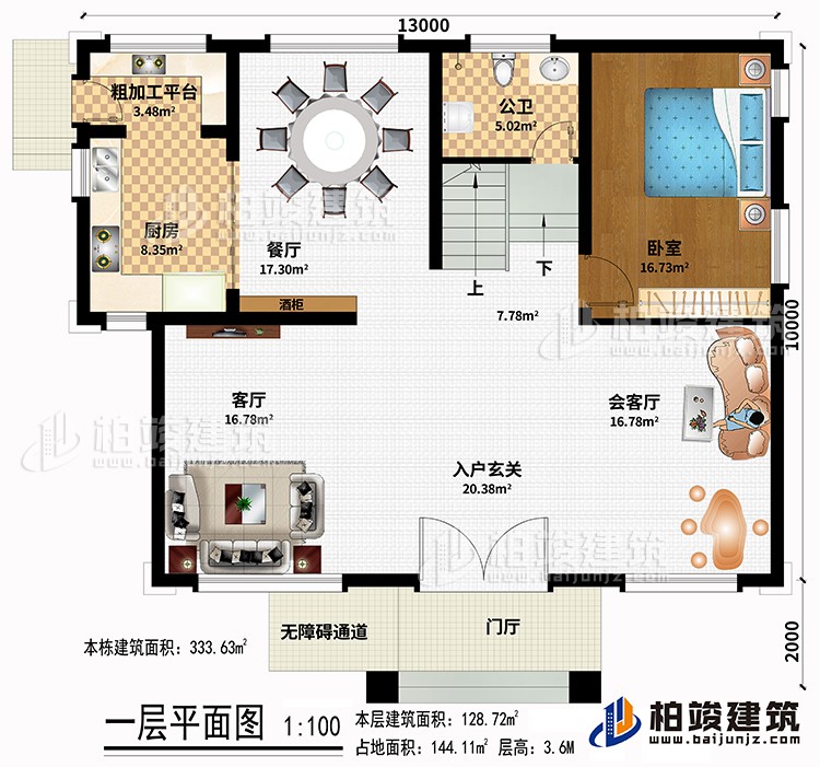 一層：門廳、無障礙通道、酒柜、入戶玄關(guān)、會客廳、客廳、廚房、餐廳、粗加工平臺、臥室、公衛(wèi)