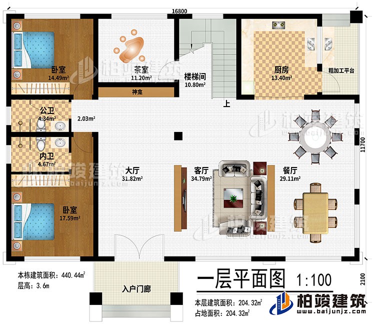 一層：入戶門廊、大廳、客廳、餐廳、廚房、粗加工平臺(tái)、樓梯間、茶室、神龕、2臥室、公衛(wèi)、內(nèi)衛(wèi)