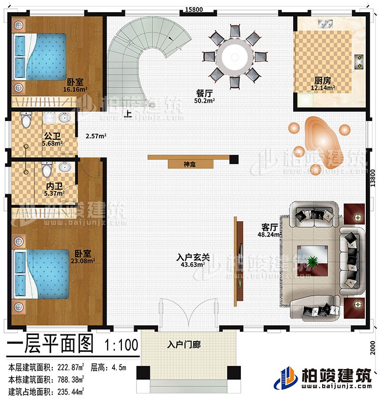 一層：入戶門廊、入戶玄關(guān)、客廳、神龕、餐廳、廚房、2臥室、公衛(wèi)、內(nèi)衛(wèi)