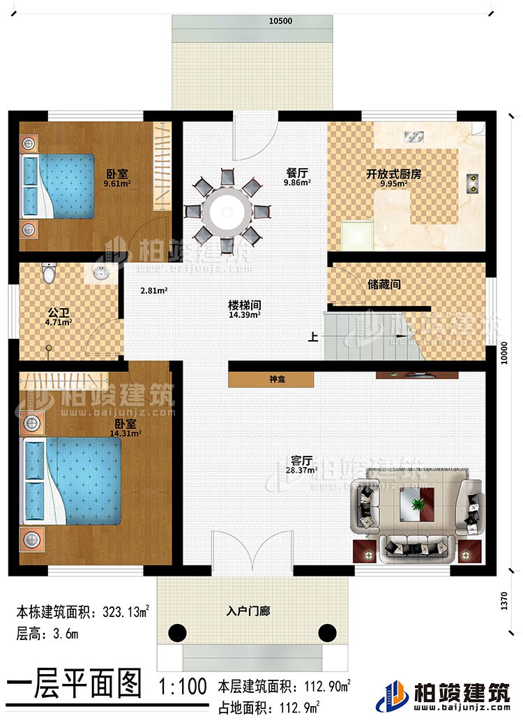 一層：入戶門廊、客廳、神龕、樓梯間、儲藏間、餐廳、開放式廚房、2臥室、公衛(wèi)