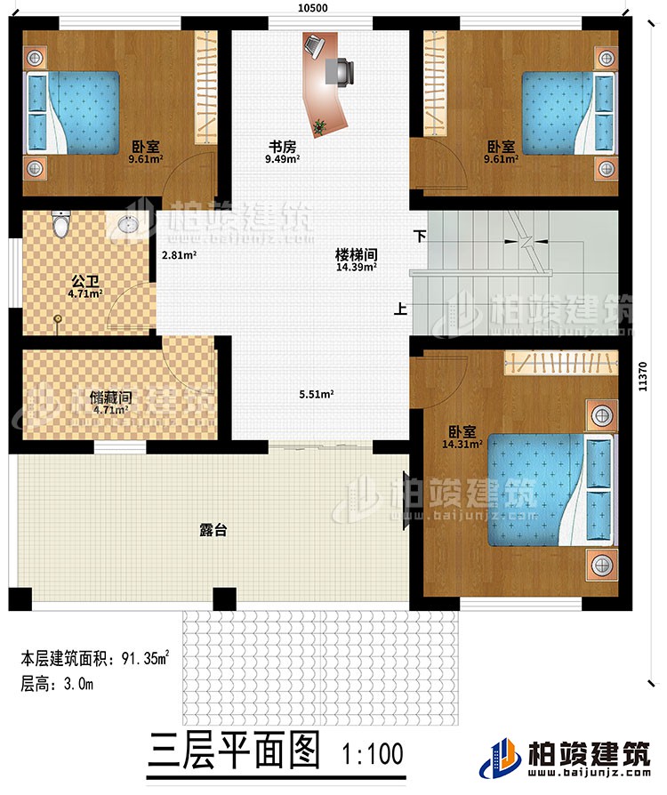 三層：樓梯間、書房、3臥室、儲藏間、公衛(wèi)、露臺