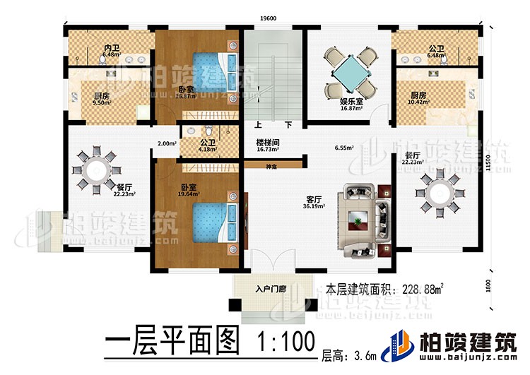 一層：入戶門廊、客廳、神龕、2餐廳、2廚房、2公衛(wèi)、2臥室、樓梯間、娛樂室、內(nèi)衛(wèi)
