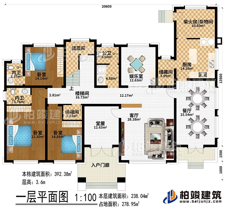 一層：入戶門(mén)廊、堂屋、客廳、餐廳、廚房、柴火房/雜物間、3儲(chǔ)藏間、娛樂(lè)室、3臥室、2內(nèi)衛(wèi)、公衛(wèi)、樓梯間
