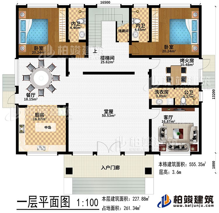 一層：入戶門廊、堂屋、餐廳、廚房、中島、客廳、烤火房、洗衣房、2臥室、2內(nèi)衛(wèi)、公衛(wèi)、儲藏間、樓梯間