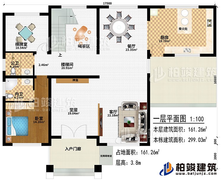 一層：入戶門廊、神龕、堂屋、客廳、餐廳、喝茶區(qū)、棋牌室、廚房、柴火灶、臥室、公衛(wèi)、內(nèi)衛(wèi)、無障礙坡道、樓梯間