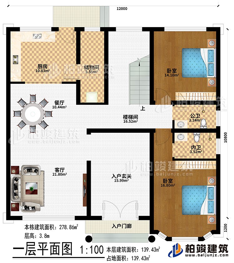 一層：入戶門廊、入戶玄關(guān)、客廳、餐廳、廚房、儲(chǔ)藏間、2臥室、樓梯間、公衛(wèi)、內(nèi)衛(wèi)