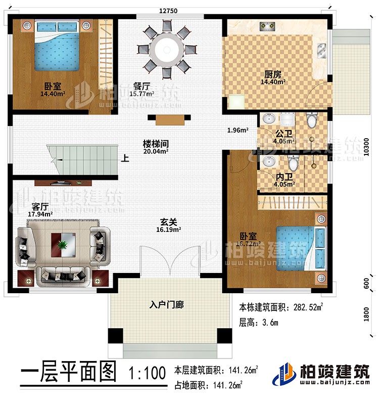 一層：入戶(hù)門(mén)廊、玄關(guān)、客廳、樓梯間、餐廳、廚房、2臥室、公衛(wèi)、內(nèi)衛(wèi)