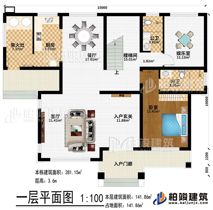一層：入戶門廊、入戶玄關(guān)、神龕、客廳、餐廳、廚房、柴火灶、樓梯間、娛樂室、臥室、公衛(wèi)、內(nèi)衛(wèi)