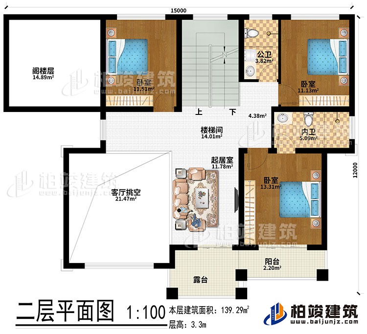 二層：客廳挑空、樓梯間、起居室、閣樓層、3臥室、內(nèi)衛(wèi)、公衛(wèi)、露臺(tái)、陽(yáng)臺(tái)