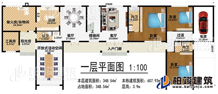 一層：入戶門廊、開放式活動(dòng)空間、客廳、樓梯間、餐廳、廚房、柴火房/雜物間、工具房、陽光房、3臥室、2內(nèi)衛(wèi)、過道、車庫、公衛(wèi)