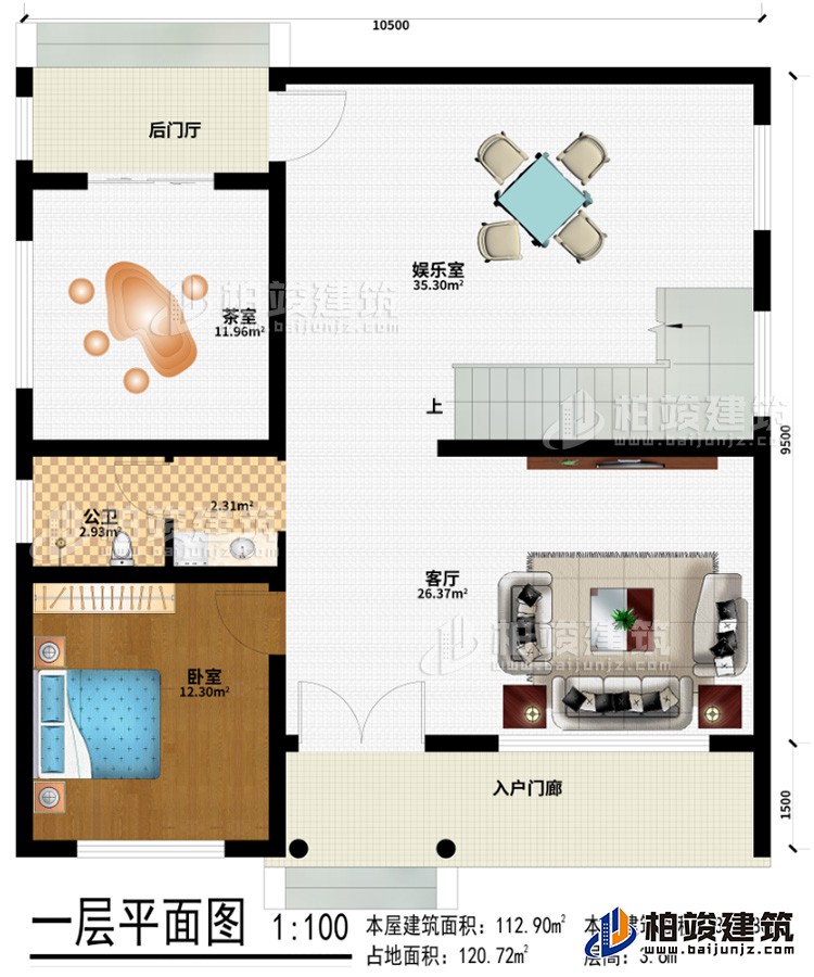 一層：入戶(hù)門(mén)廊、客廳、娛樂(lè)室、后門(mén)廳、茶室、臥室、公衛(wèi)