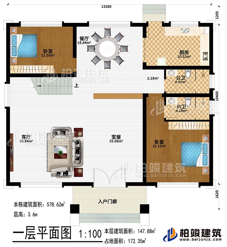 一層：入戶門廊、堂屋、客廳、餐廳、廚房、2臥室、公衛(wèi)、內(nèi)衛(wèi)