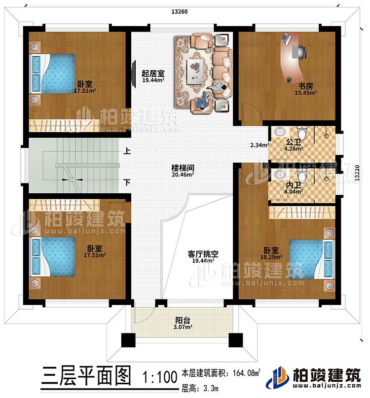 三層：客廳挑空、樓梯間、起居室、書房、3臥室、公衛(wèi)、內(nèi)衛(wèi)、陽臺