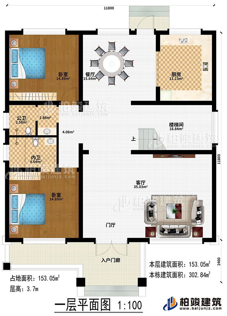 一層：入戶門廊、門廳、客廳、樓梯間、餐廳、廚房、2臥室、公衛(wèi)、內(nèi)衛(wèi)