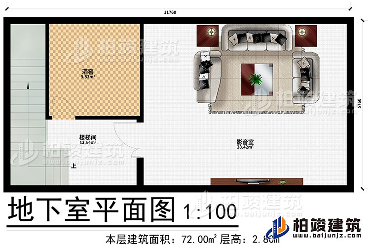 地下室：影音室、酒窖、樓梯間