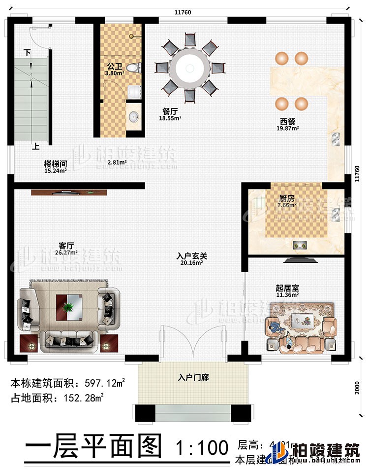 一層：入戶(hù)門(mén)廊、入戶(hù)玄關(guān)、客廳、餐廳、西餐、廚房、起居室、公衛(wèi)、樓梯間