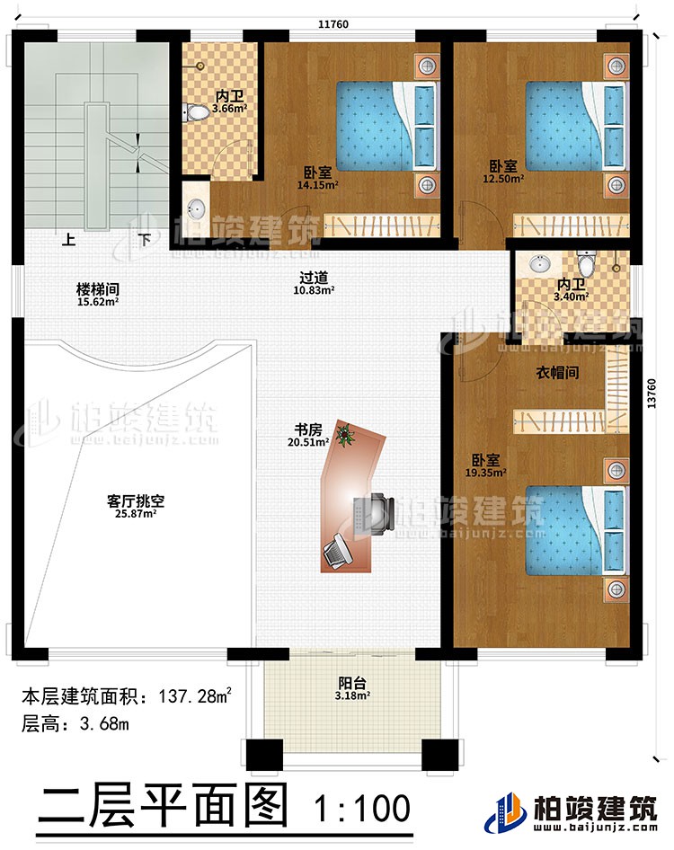 二層：3臥室、衣帽間、2內(nèi)衛(wèi)、樓梯間、過(guò)道、書(shū)房、客廳挑空、陽(yáng)臺(tái)